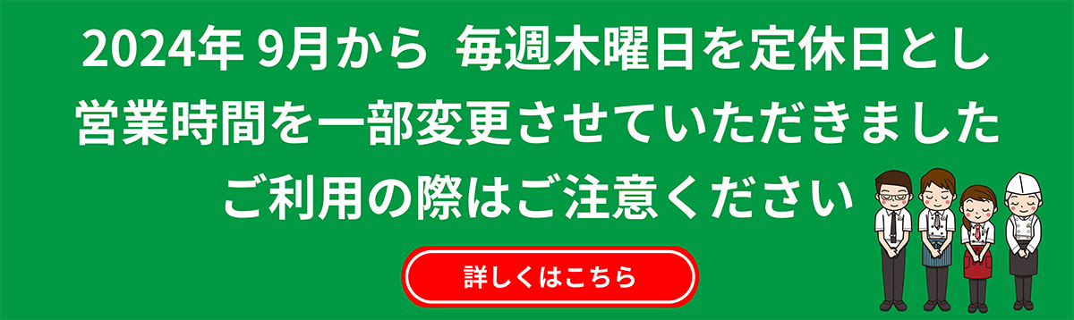 さわやか営業日カレンダー